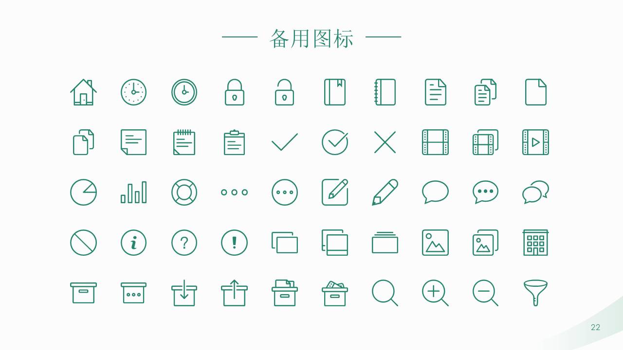 7-公司介绍 (7).pptx